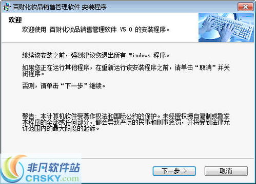 百財化妝品銷售管理軟件 功能強大、界面直觀的全新管理體驗